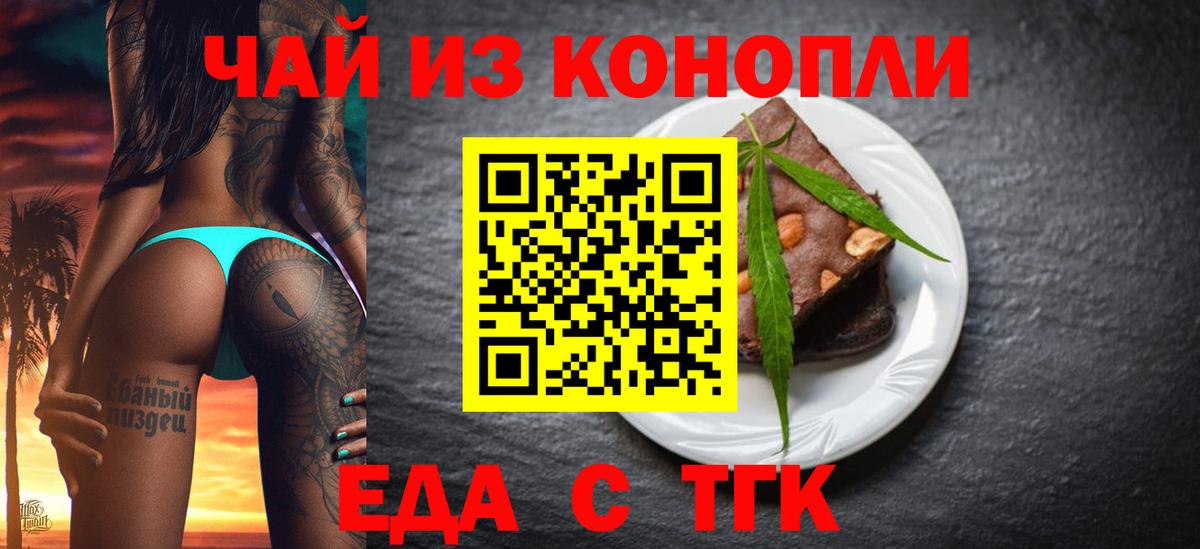 Cannafood конопля  Вход с VPN  Лысьва 
