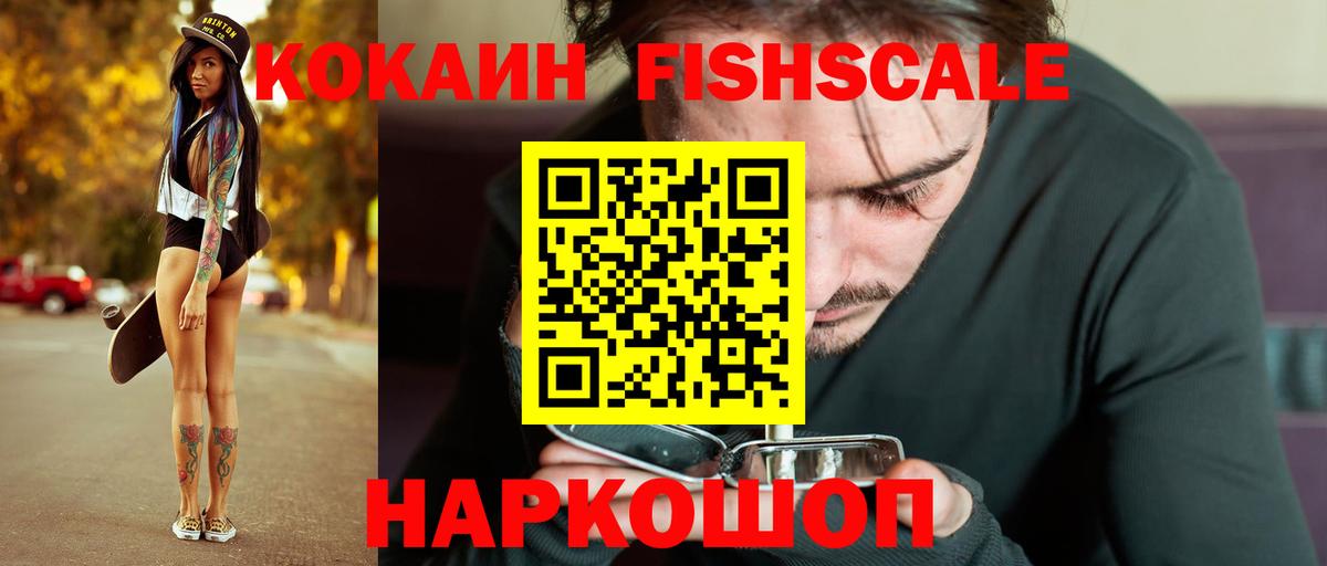 Кокаин 99% Лысьва