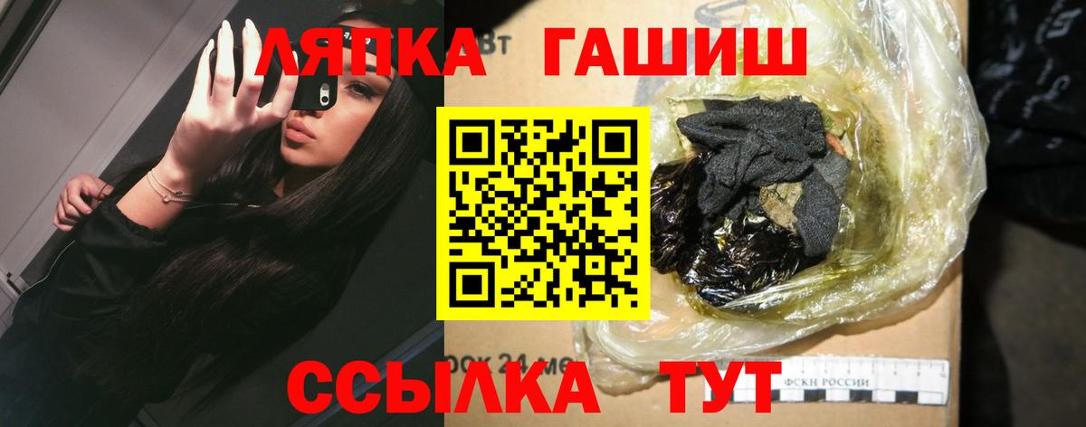 ГАШ Cannabis  ГАШ Изолятор  Гашиш  Лысьва  Вход с VPN 