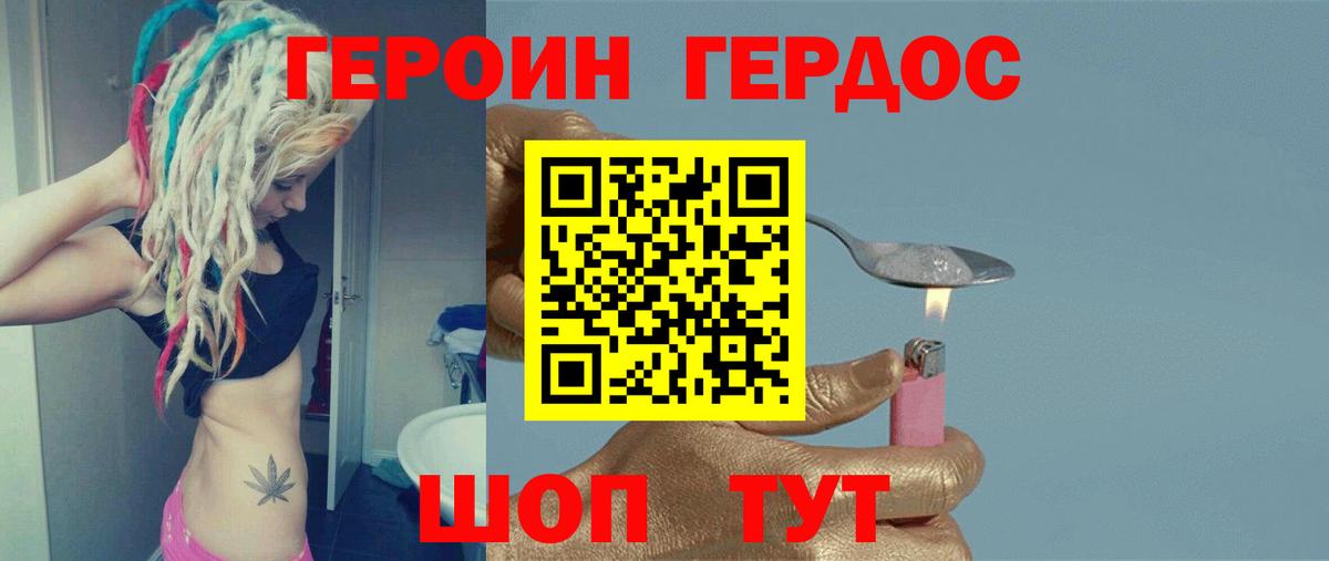 Героин Афган Лысьва