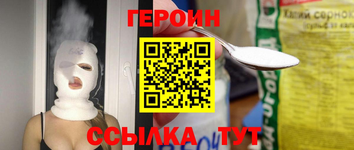 Лысьва  ГЕРОИН  Вход с VPN  ГЕРОИН VHQ 