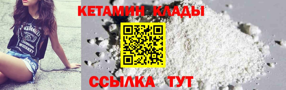 КЕТАМИН VHQ Лысьва