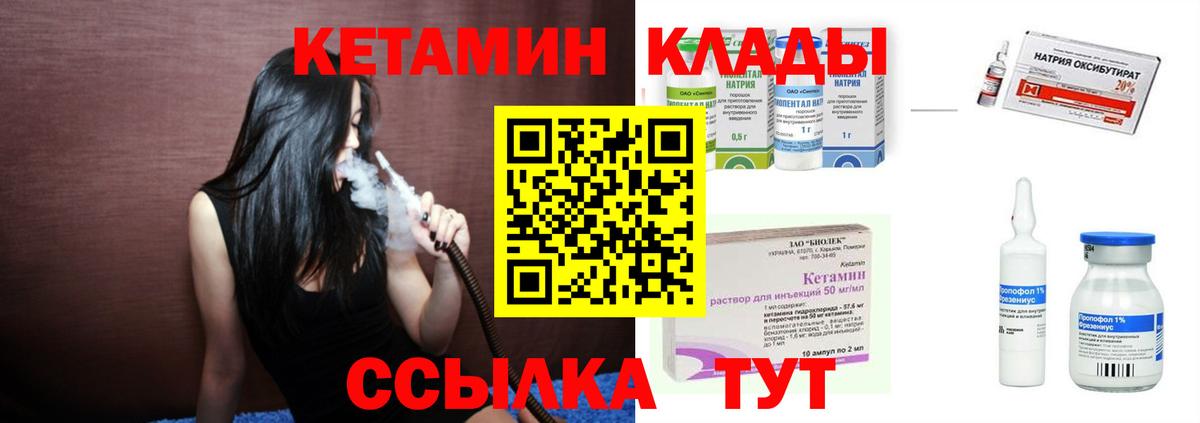 Лысьва  КЕТАМИН ketamine  Вход с VPN 