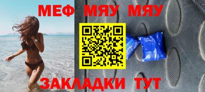 мяу мяу кристалл Дубна
