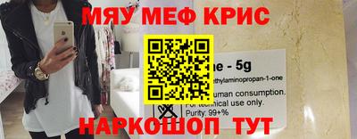 мяу мяу кристалл Дубна