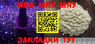 мяу мяу кристалл Дубна