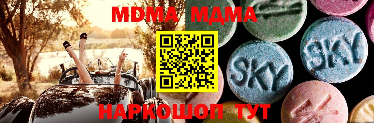 MDMA crystal  MDMA  Вход с VPN  Лысьва  МДМА VHQ 
