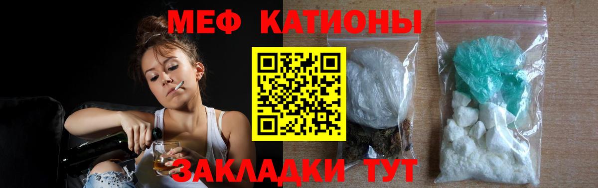 МЕФ кристаллы  Мефедрон mephedrone  Вход с VPN  МЯУ-МЯУ  Лысьва 