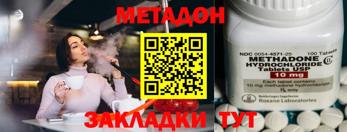 Метадон белоснежный  Метадон methadone  блэк спрут зеркало  Лысьва  Вход с VPN 