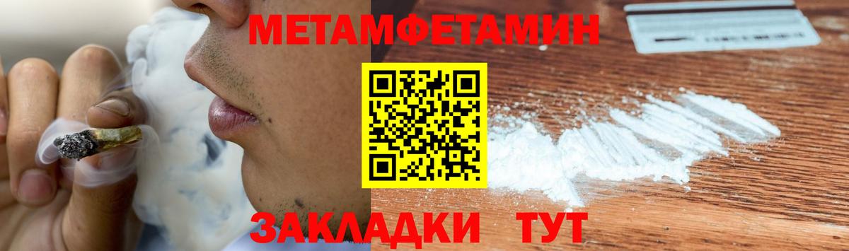 Метамфетамин пудра  Вход с VPN  Лысьва 