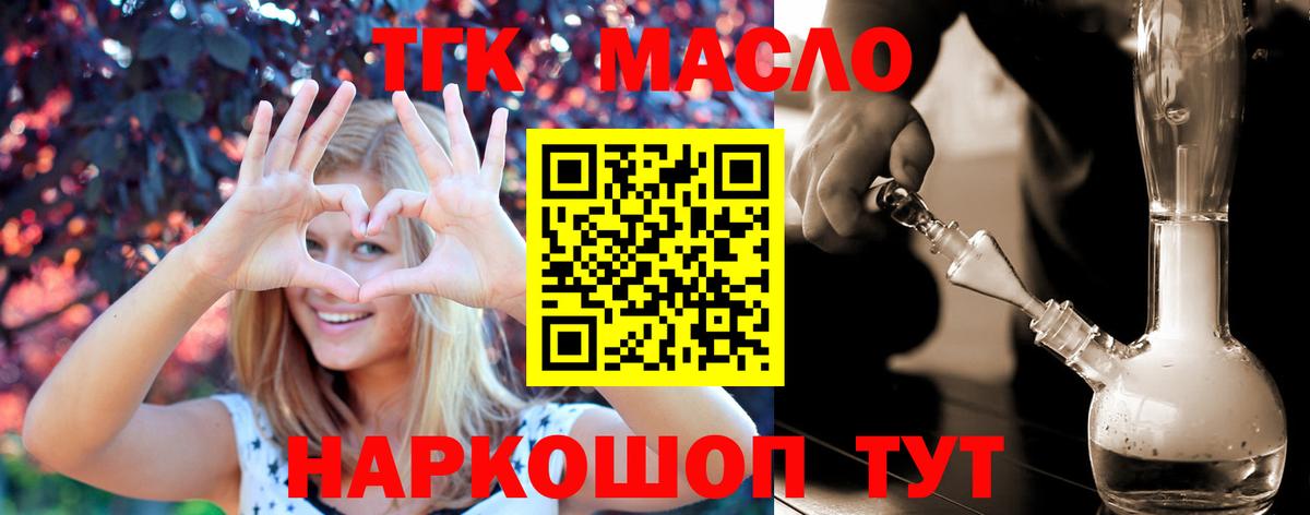 Дистиллят ТГК жижа Лысьва